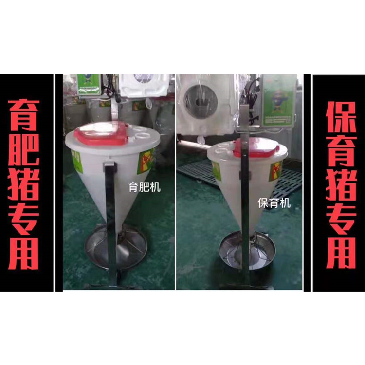 育肥機(jī)/保育機(jī)